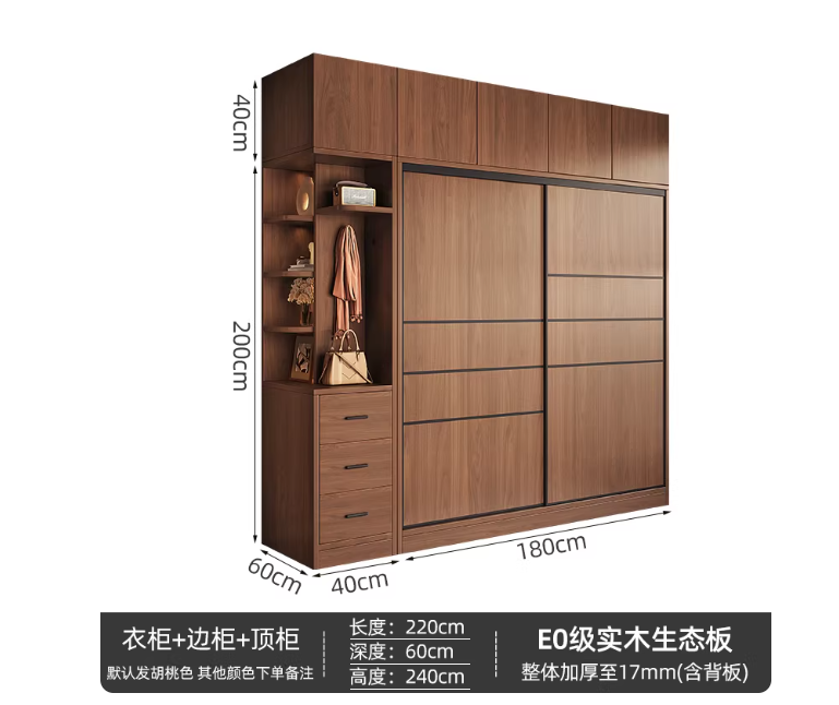 衣柜（中古风）