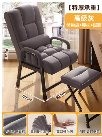 可躺电脑椅子舒服久坐