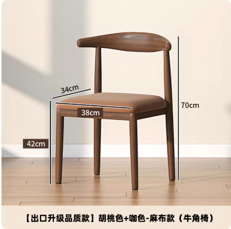 太师椅靠背椅子家用餐椅