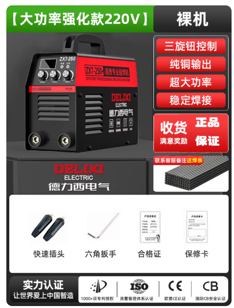 电焊机220v家用工业级380v两用小型便携纯铜315双电压焊机