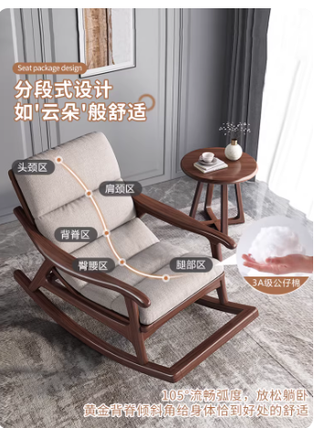 摇摇椅懒人躺椅