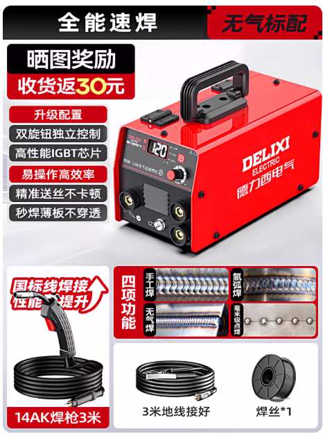 无气二保焊机电焊机220v家用不锈钢氩弧焊机小型两用一体机