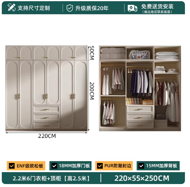 衣柜（欧式法式奶油风）