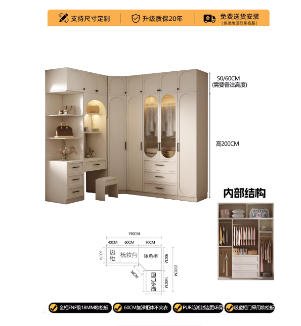 衣柜（欧式法式奶油风）