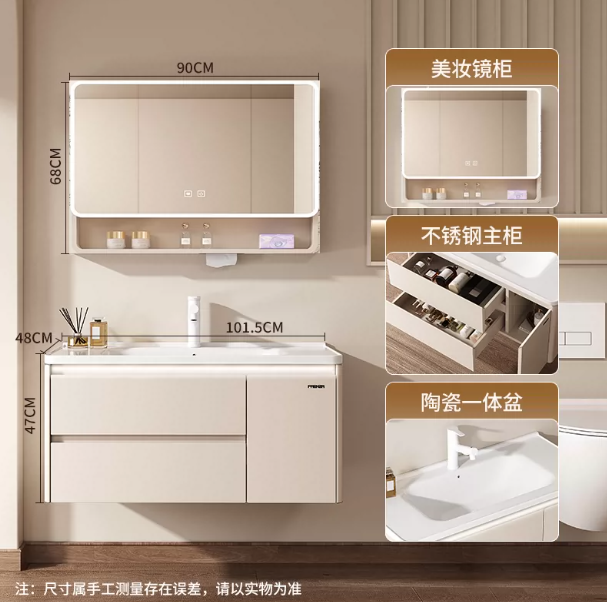 陶瓷一体盆+智能半封圆弧镜柜