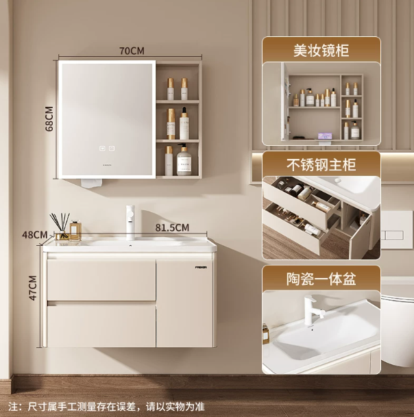 陶瓷一体盆+智能半封镜柜