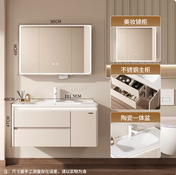 陶瓷一体盆+智能全封圆弧镜柜