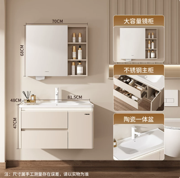 陶瓷一体盆+普通半封镜柜