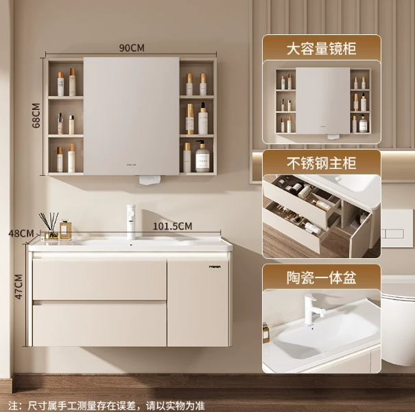 陶瓷一体盆+普通半封镜柜
