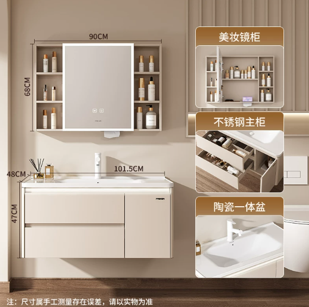 陶瓷一体盆+智能半封镜柜