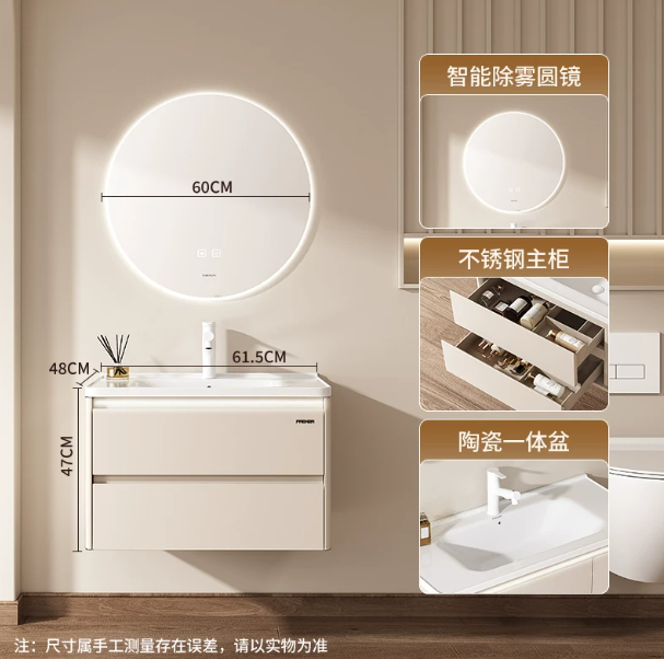 陶瓷一体盆+智能圆镜