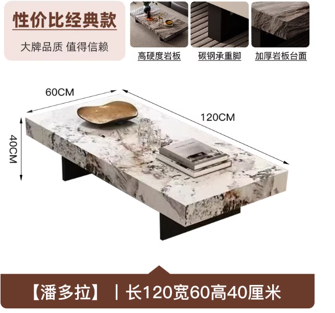 潘多拉岩板轻奢高级感茶几