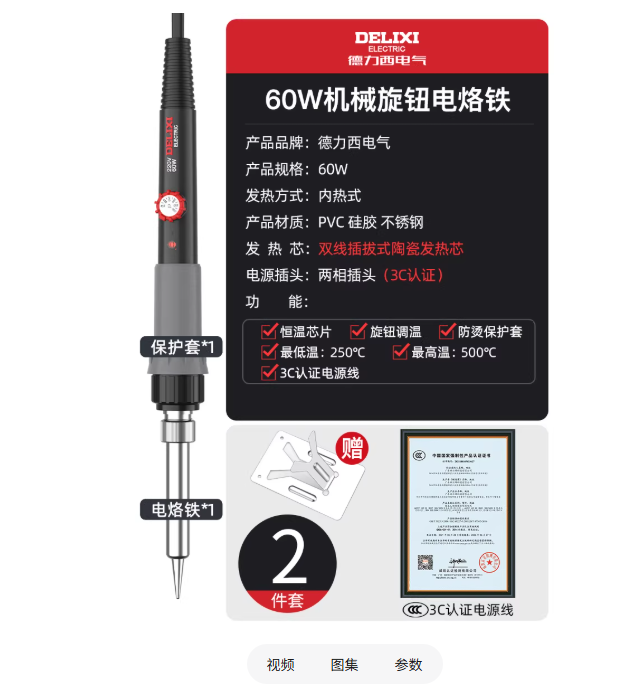 电气电烙铁家用小型维修焊接神器焊锡枪专业级电焊笔电洛铁