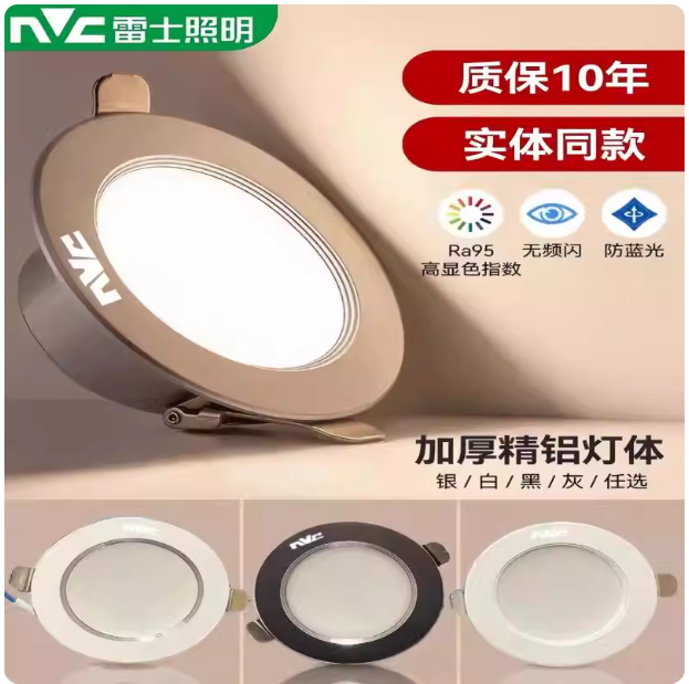 筒灯轻奢全铝超薄嵌入式