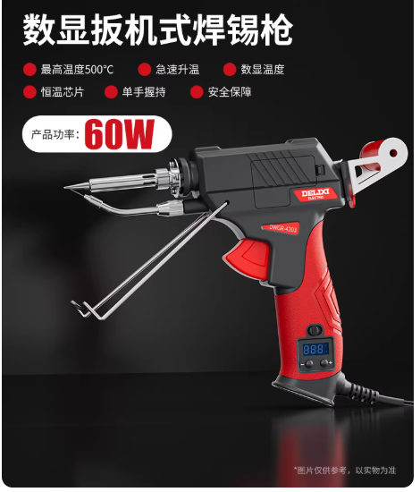 自动焊锡枪专业级电烙铁家用小型维修焊接工具大功率焊锡机