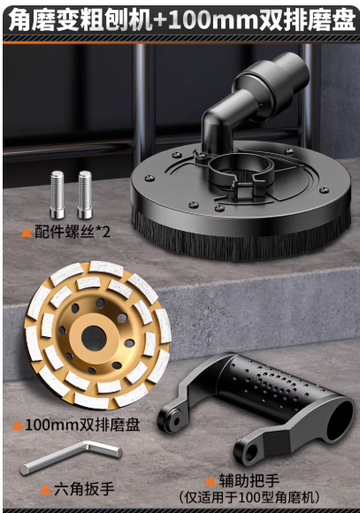 角磨机改粗刨机大功率无尘除锈打磨刨墙机混凝土翻新腻子铲墙神器