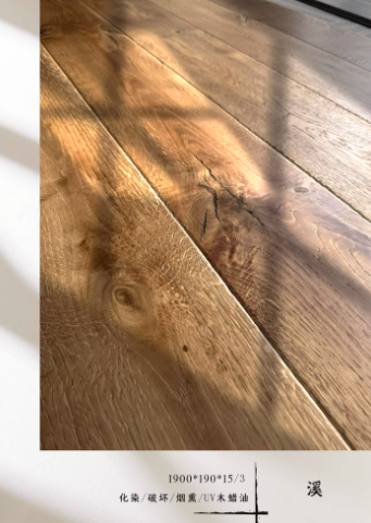 韵质信三层实木复合地板