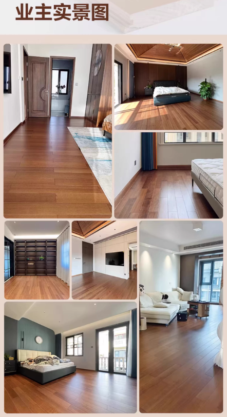 实木地板 地暖实木纯原木