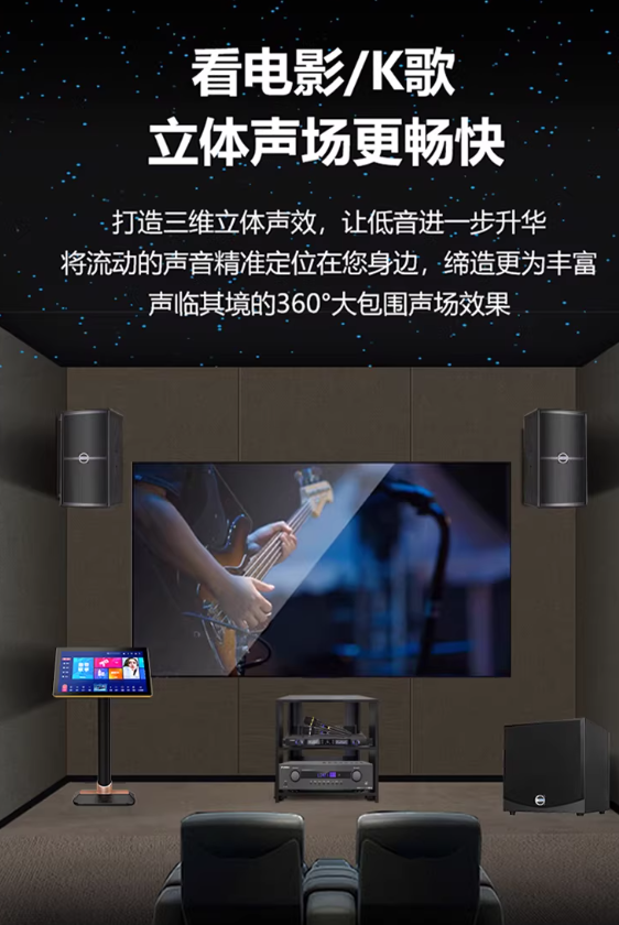 现代家庭KTV音响套装