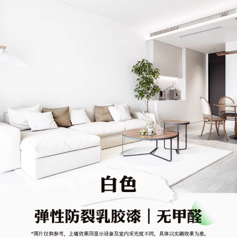 乳胶漆油漆室内家用