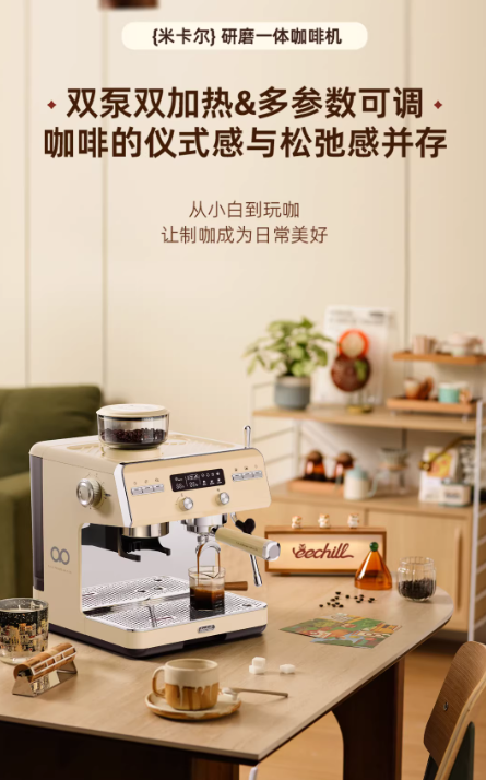 EE-G3研磨一体咖啡机