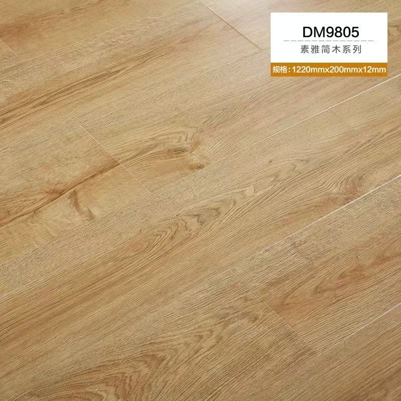 素雅简木强化复合地板 DM9805