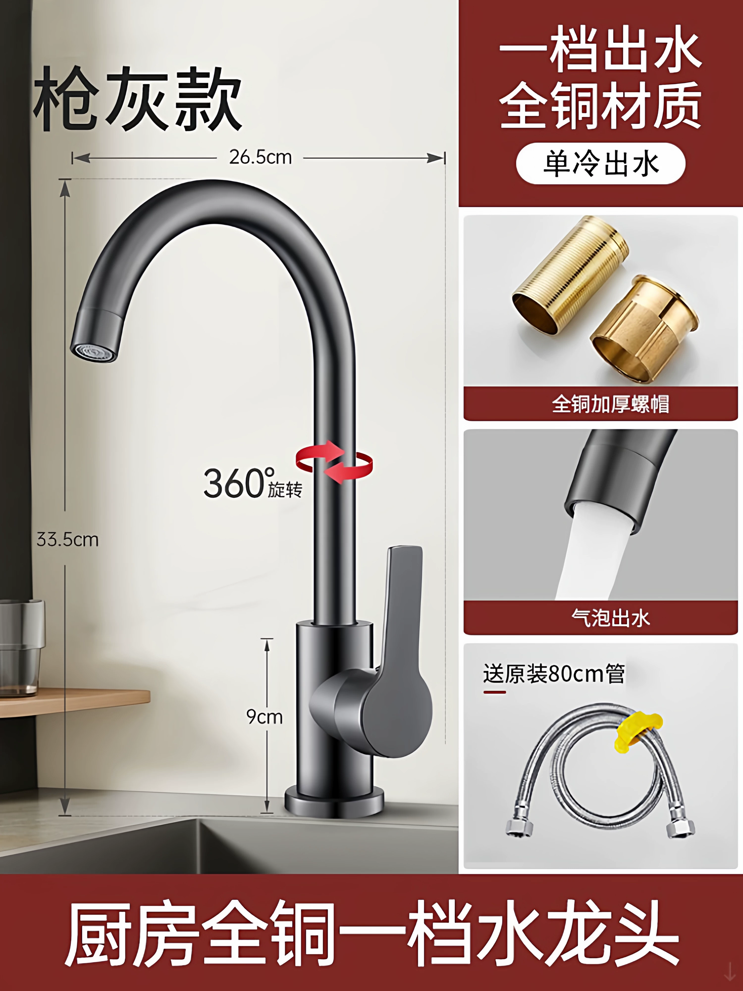 标准全铜款—枪灰