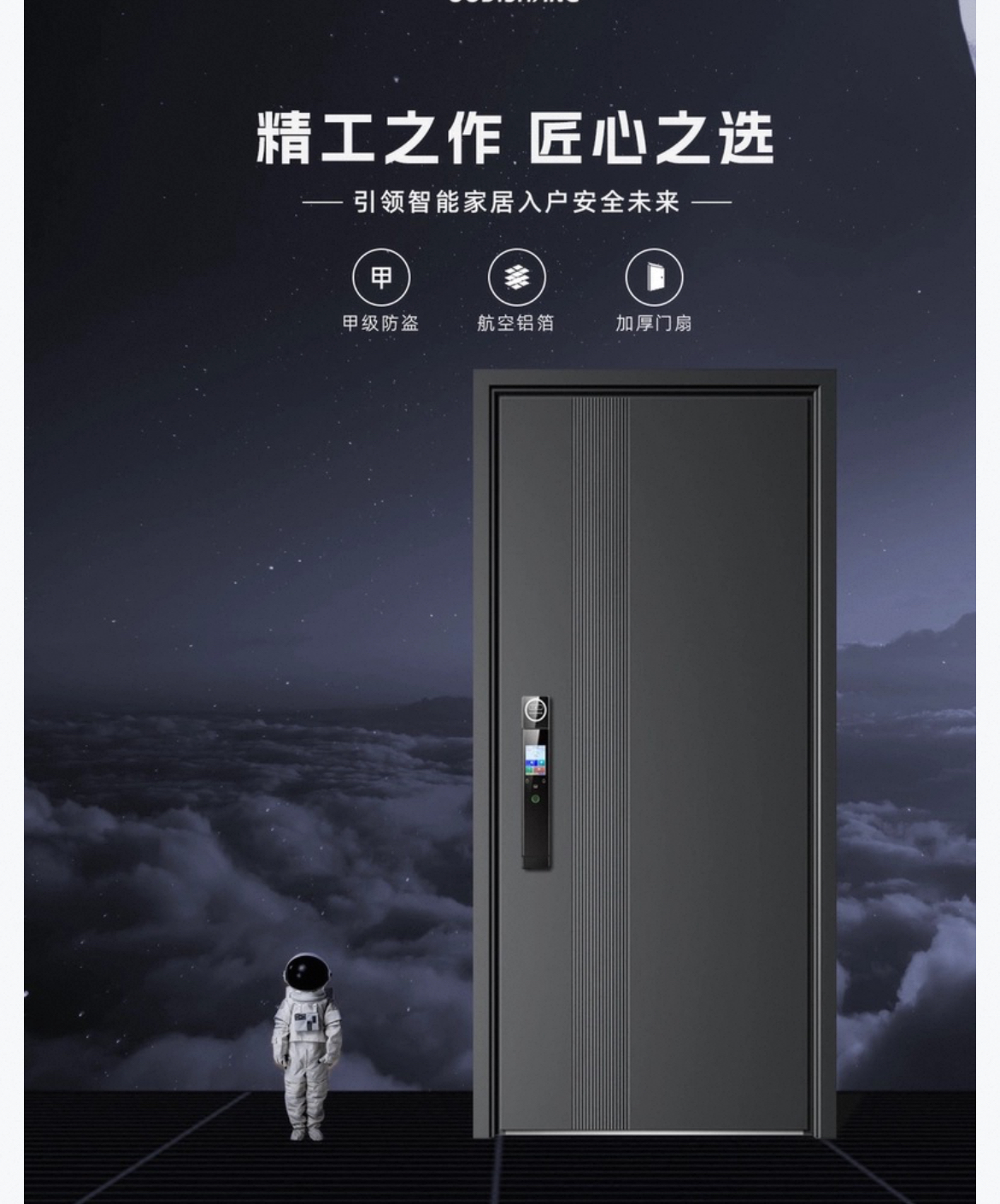 静音磁吸室内门