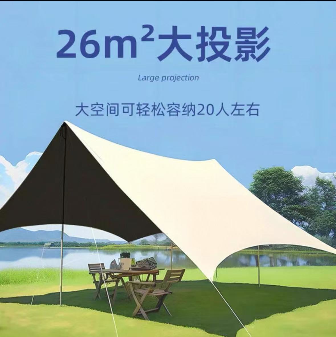 户外遮阳伞
