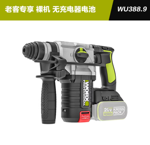 威克士锂电电锤
