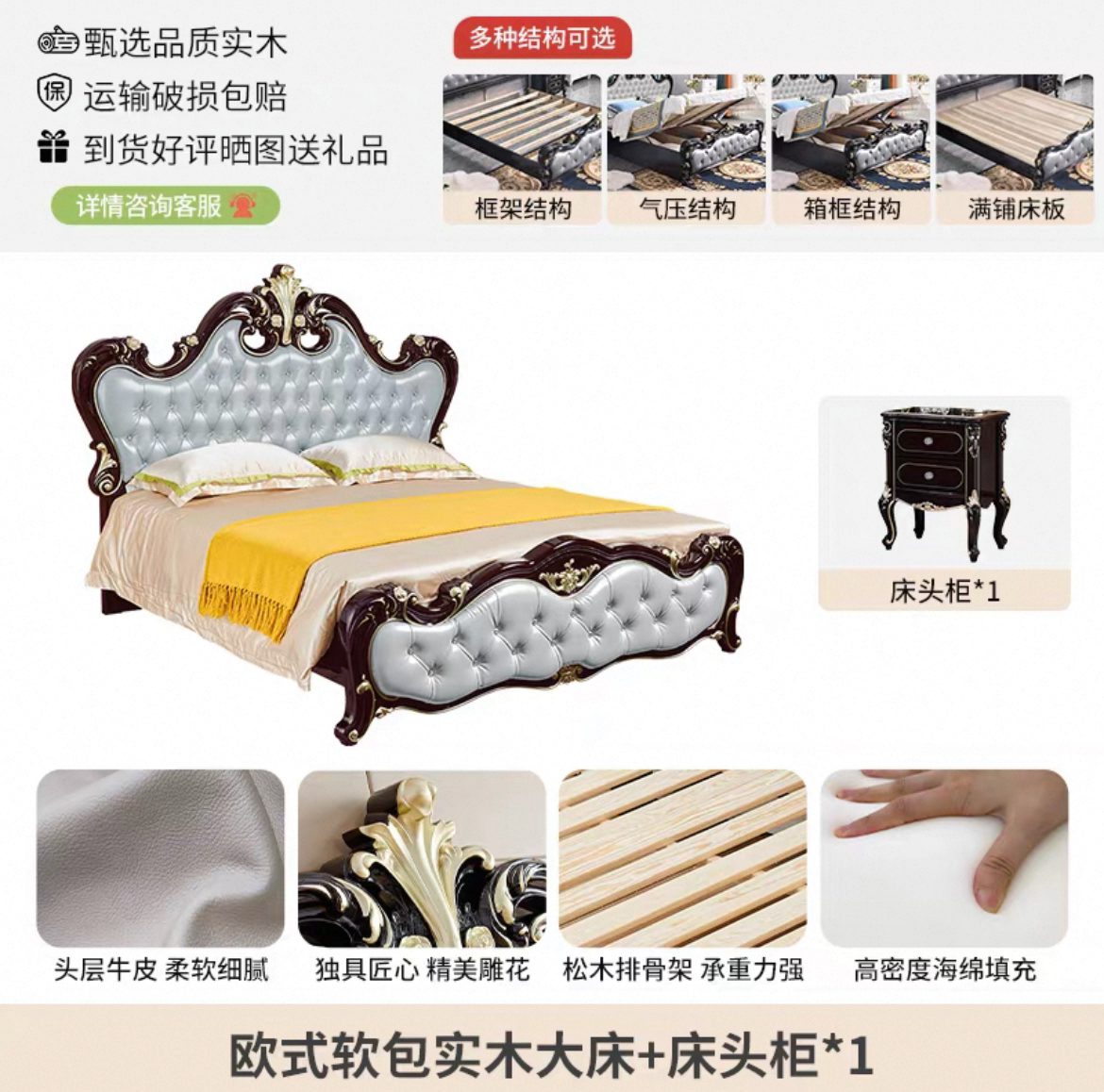 欧式深色实木雕花真皮软包大床