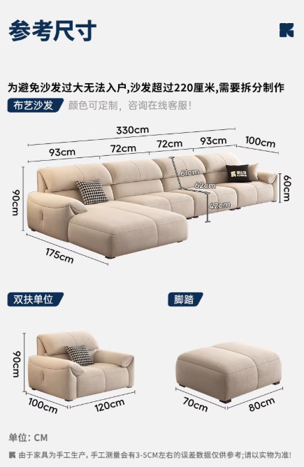 酷比得奶油风沙发客厅