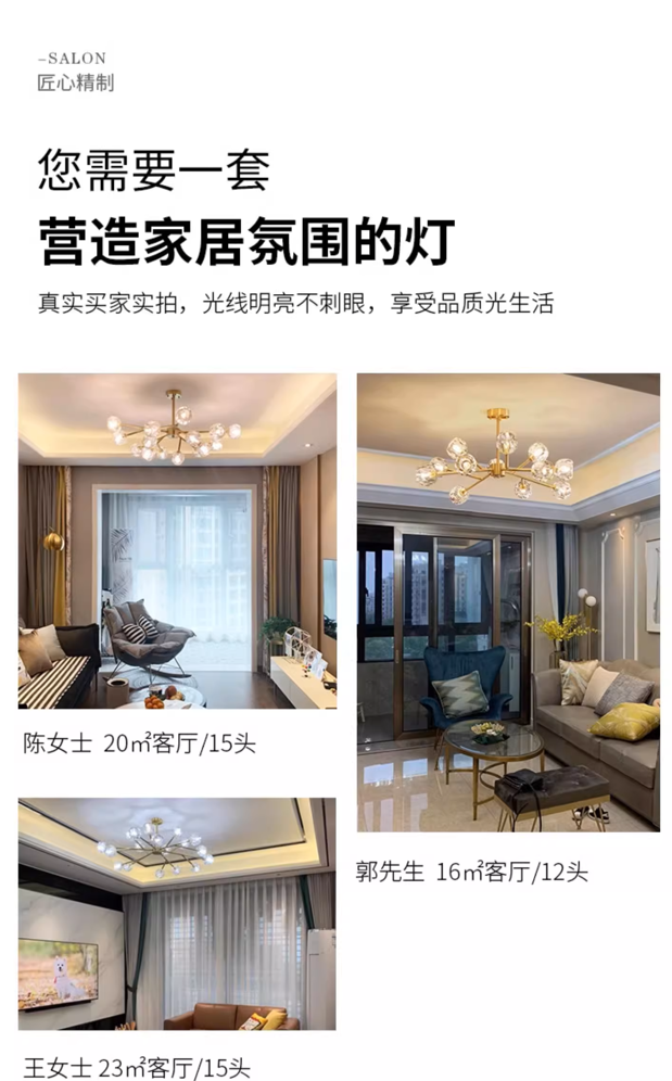 轻奢全屋灯具套餐组合