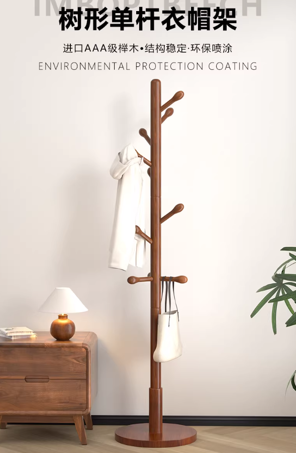 落地衣帽架