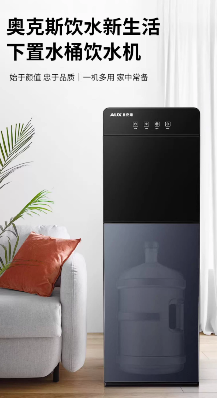 奥克斯饮水机