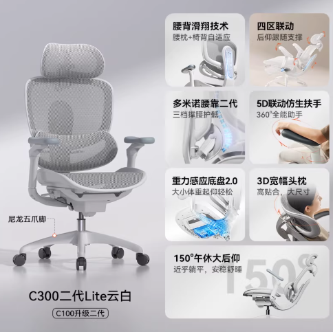 西昊C300二代人体工学椅
