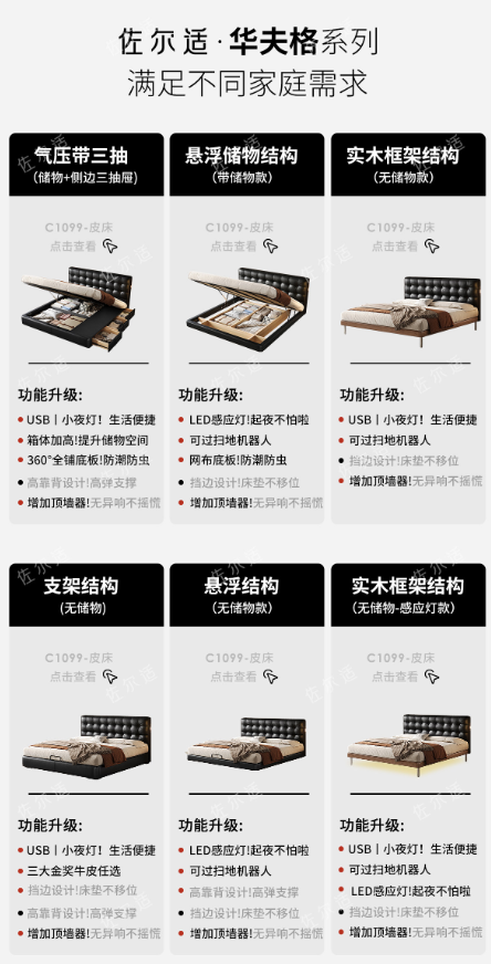 佐尔适华夫格真皮床法式中古风主卧