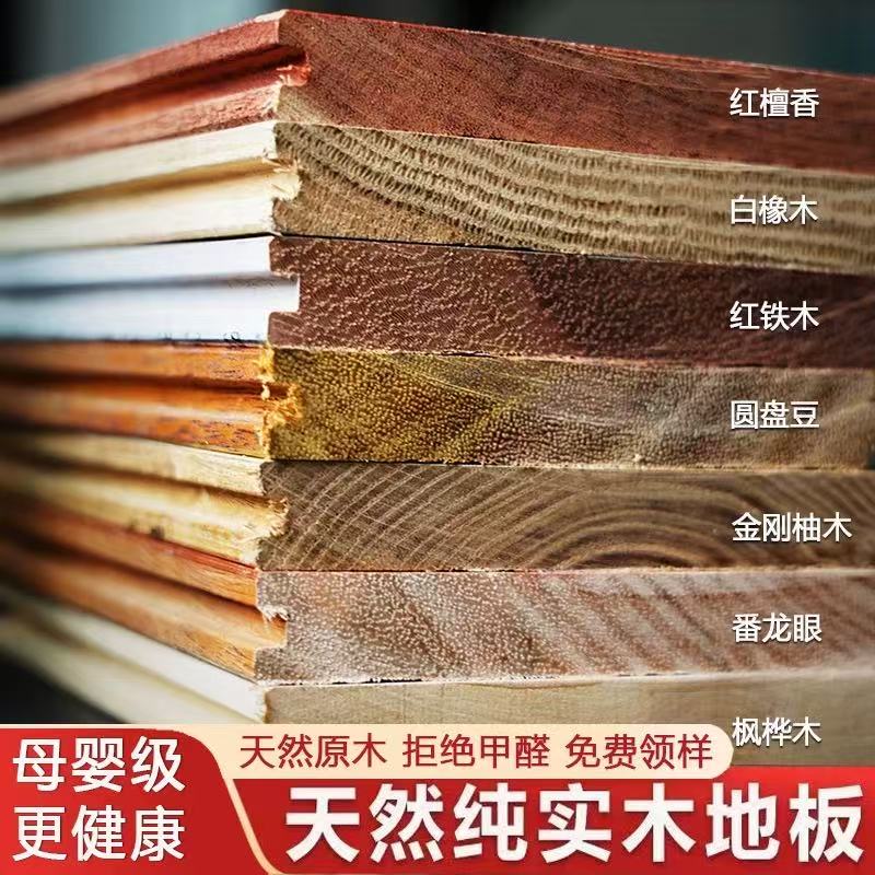 黑胡桃多层实木复合地板