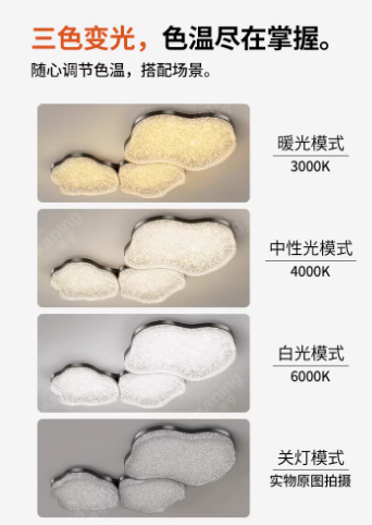 简约客厅主灯具