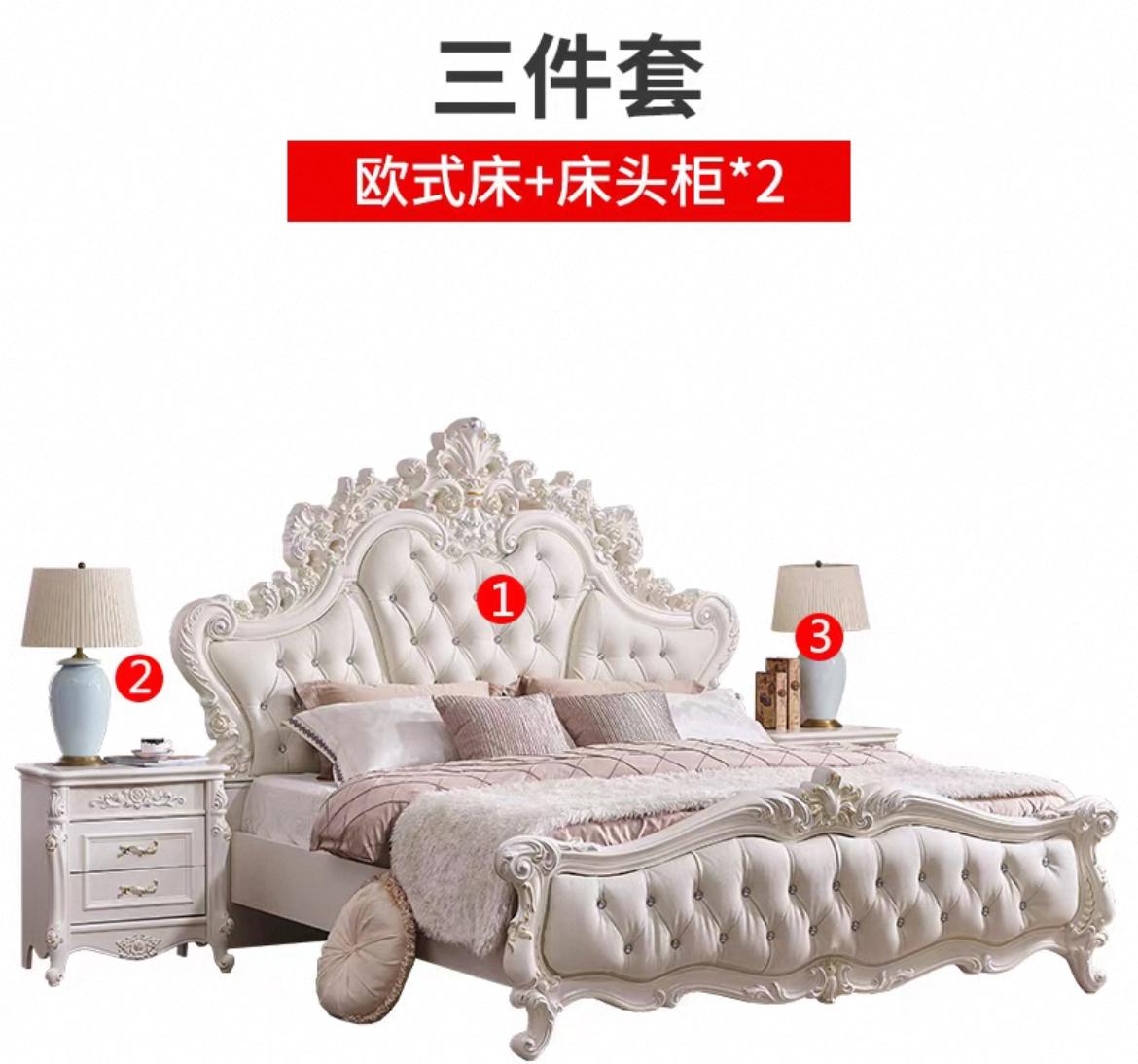 欧式宫廷雕花大床三件套卧室组合