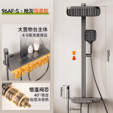 卫浴淋浴花洒套装家用增压喷头恒温全59A铜