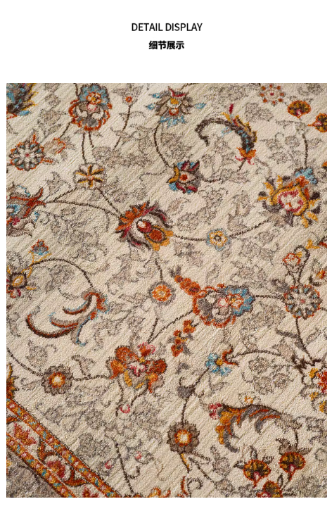 美式复古高级轻奢客厅地毯