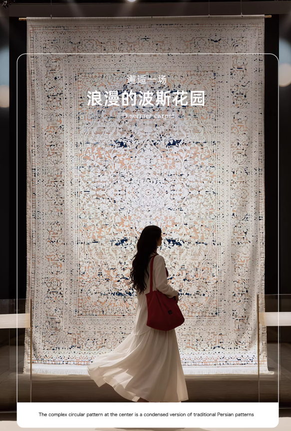 羊毛地毯中古风