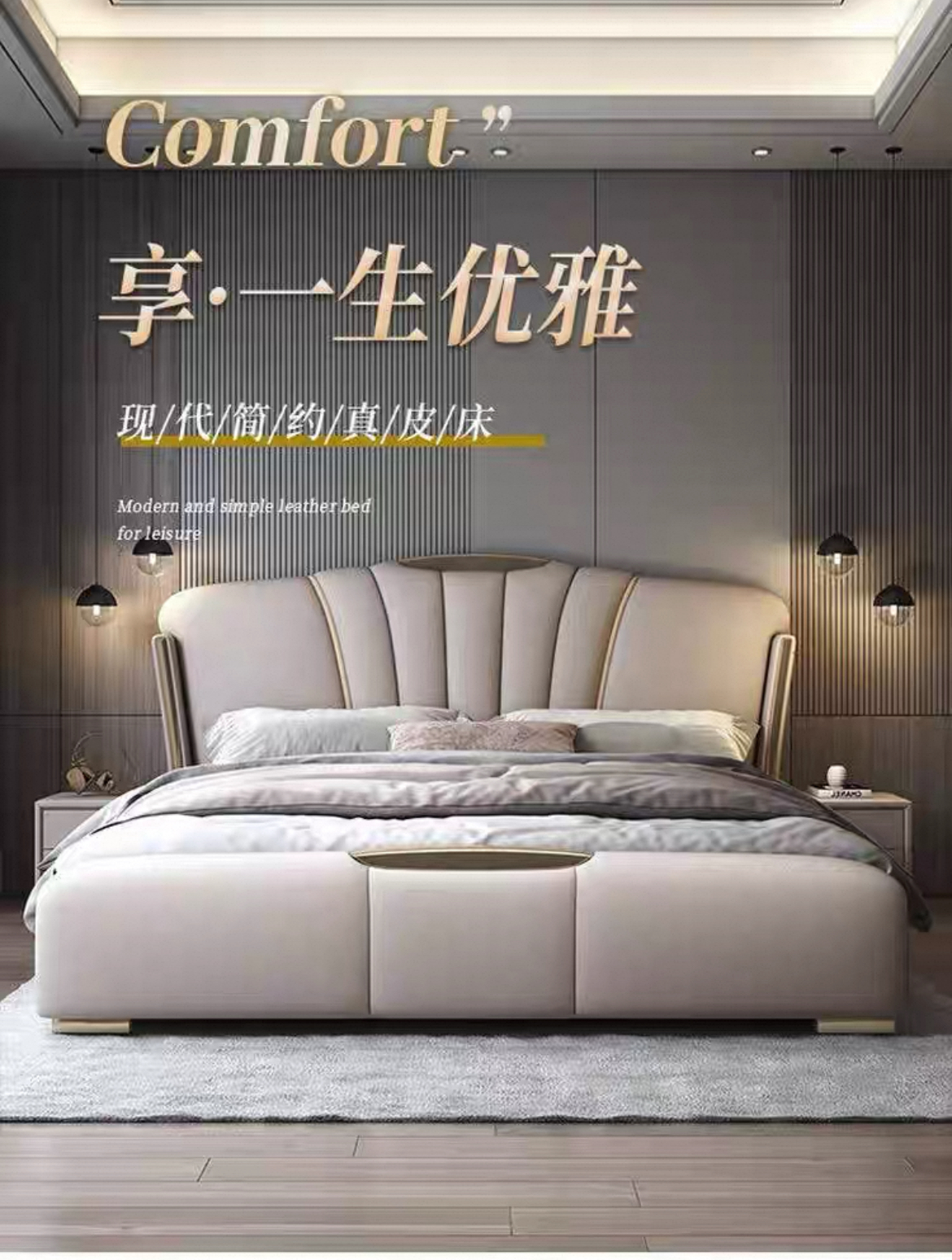 意式极简真皮双人床