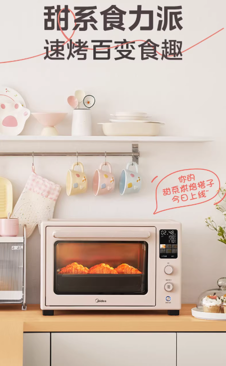 美的Q40风炉烤箱新款家用小型烘焙专用空气炸锅电烤箱一体机