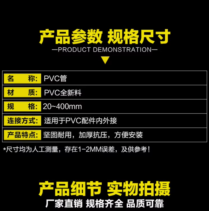 PVC管短管