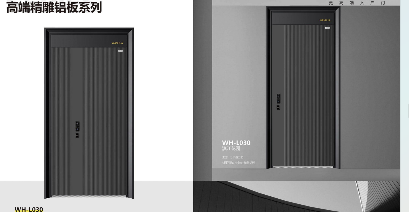 隐形门无框室内门