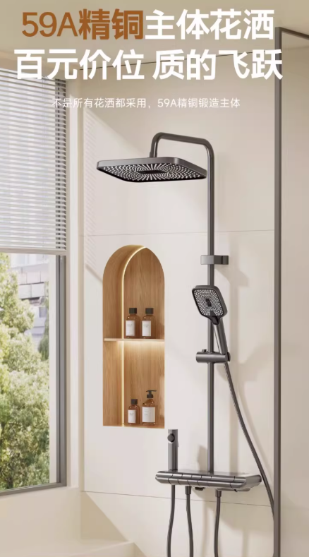 卫浴淋浴花洒套装家用增压喷头恒温全59A铜