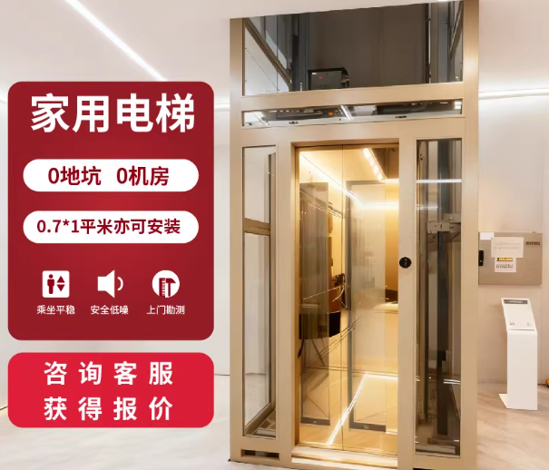 家用电梯二三四层别墅电梯