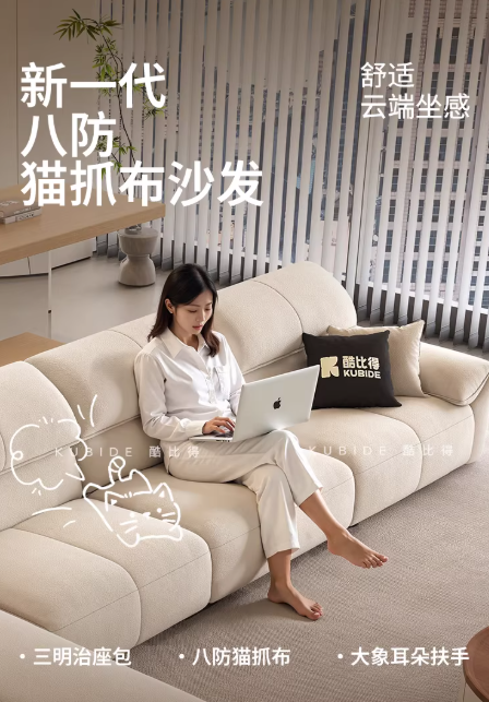 奶油风沙发客厅